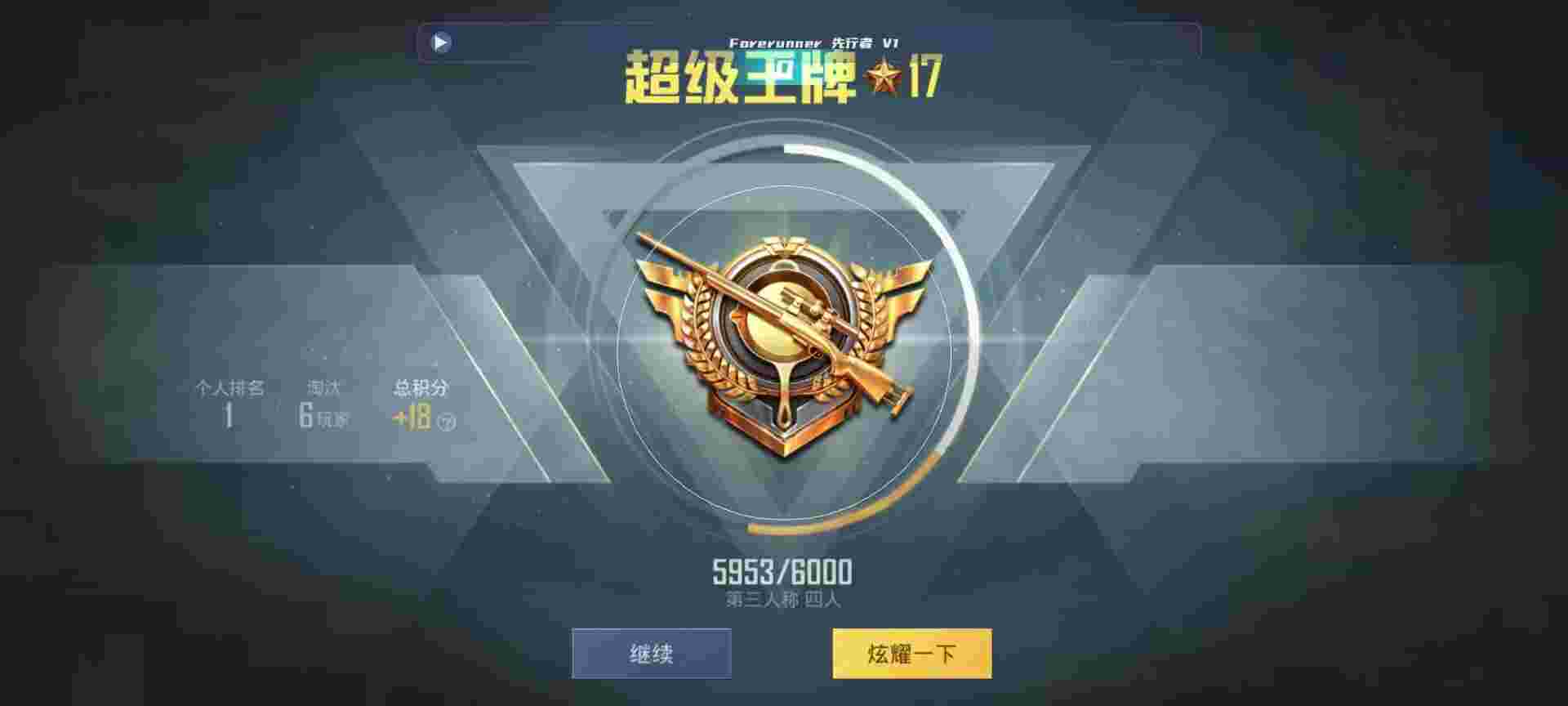 和平精英鸡腿辅助自瞄 - 和平精英恶魔辅助教程辅助预览图